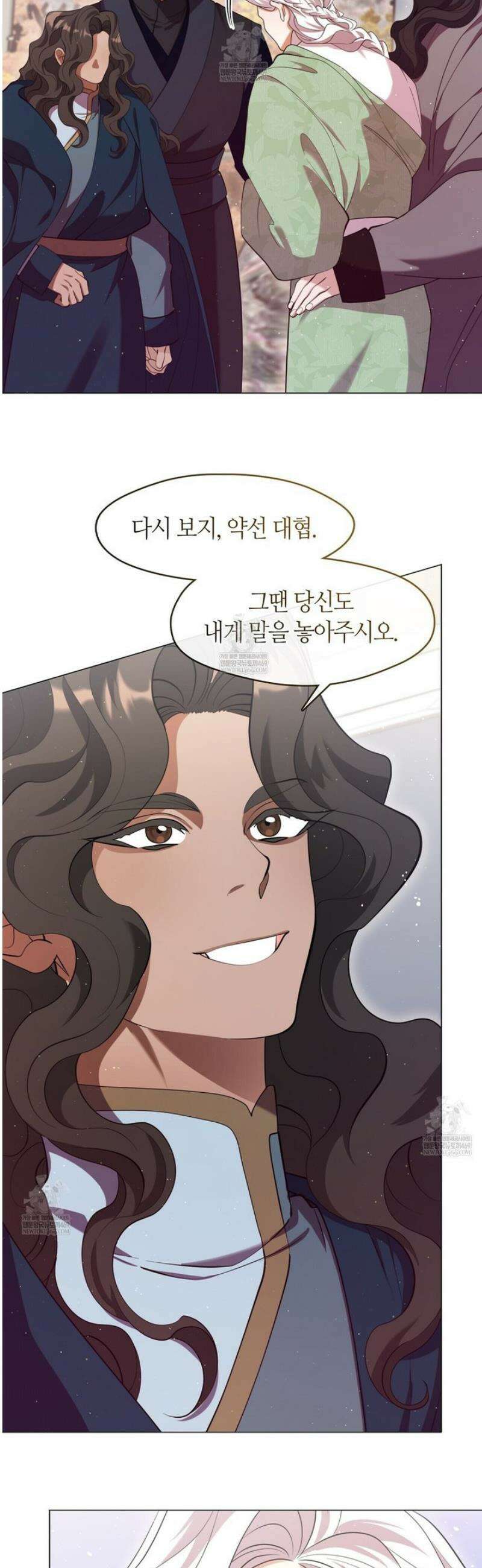 마교 교주를 애지중지 키웠다 81화 7