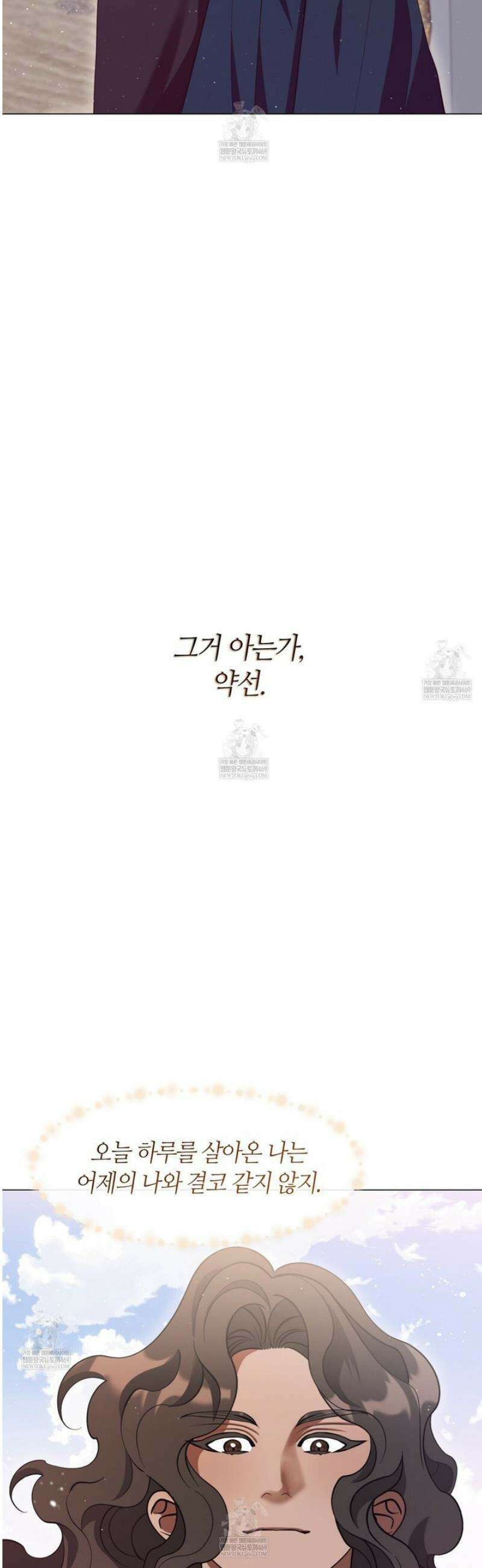 마교 교주를 애지중지 키웠다 81화 9