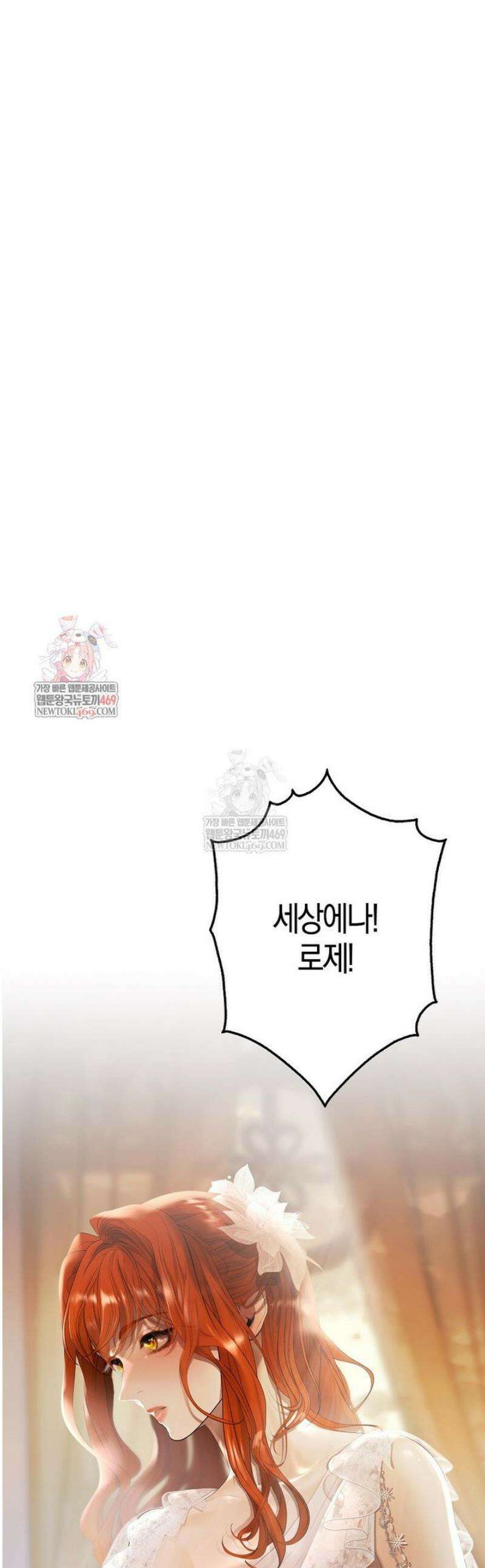 영웅은 몸으로 구원한다 36화 1