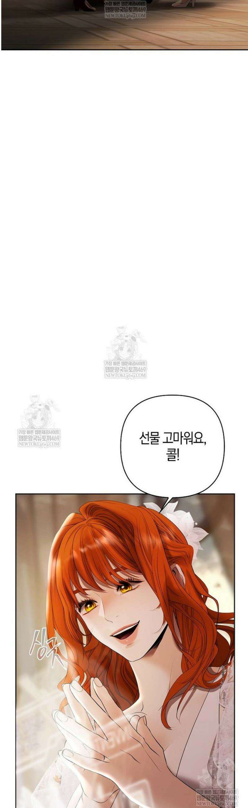 영웅은 몸으로 구원한다 36화 5