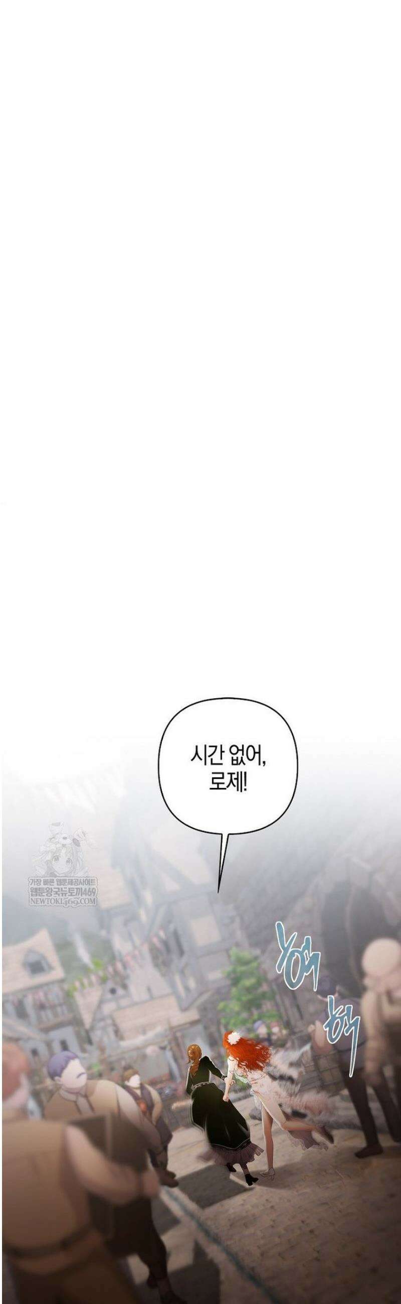 영웅은 몸으로 구원한다 36화 7