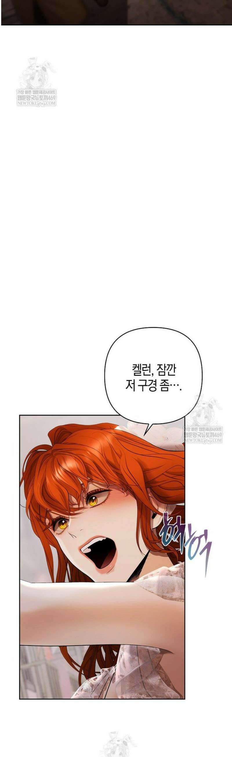 영웅은 몸으로 구원한다 36화 8