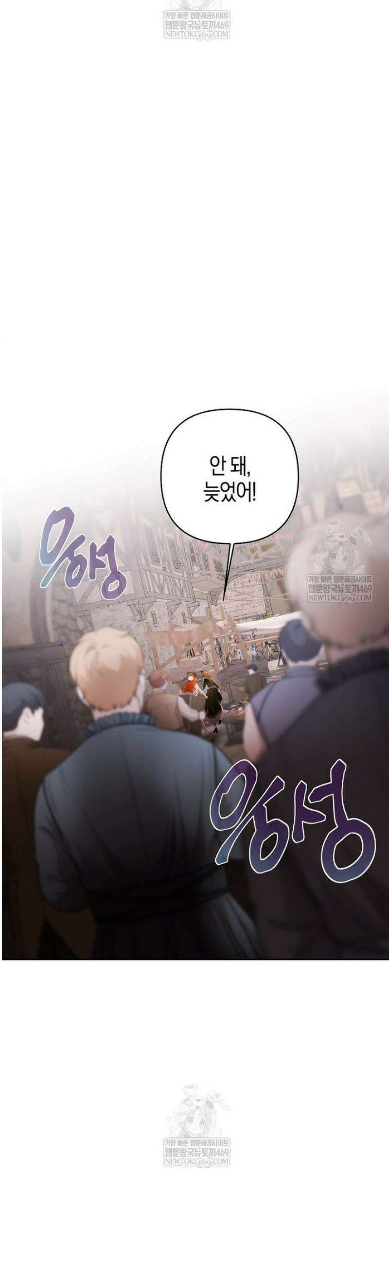 영웅은 몸으로 구원한다 36화 9