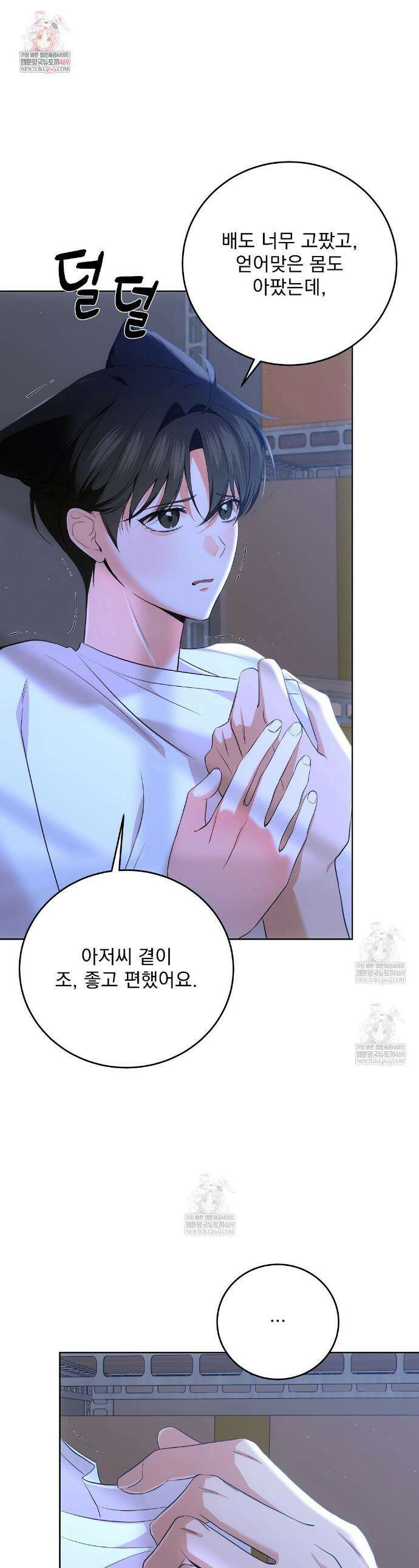 고양이 테라피 5화 1
