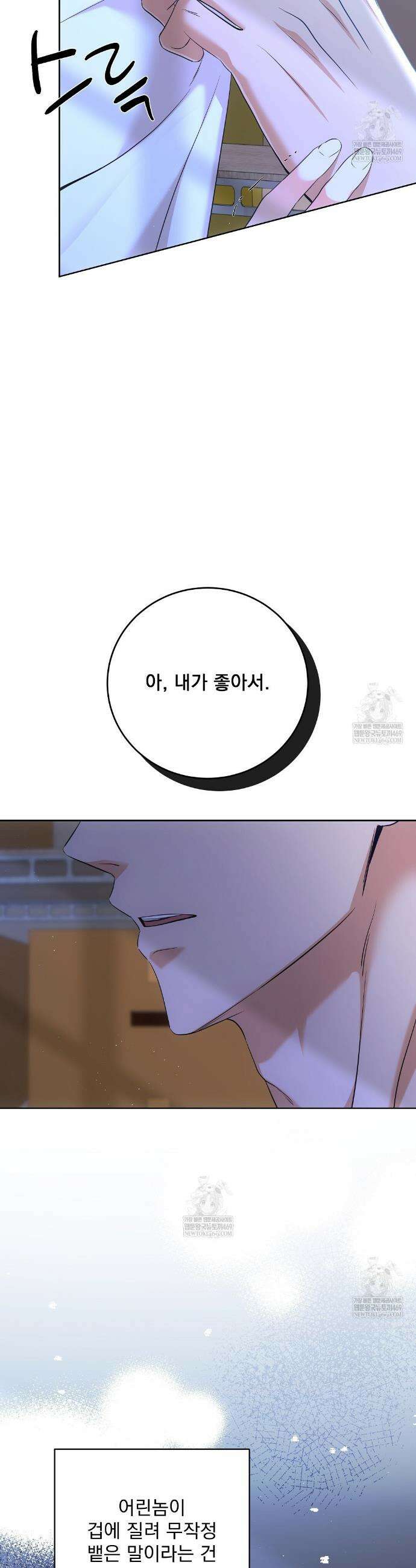 고양이 테라피 5화 2
