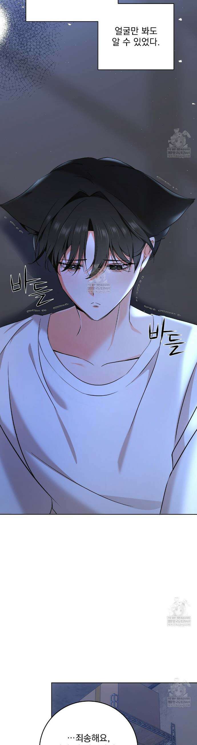 고양이 테라피 5화 3