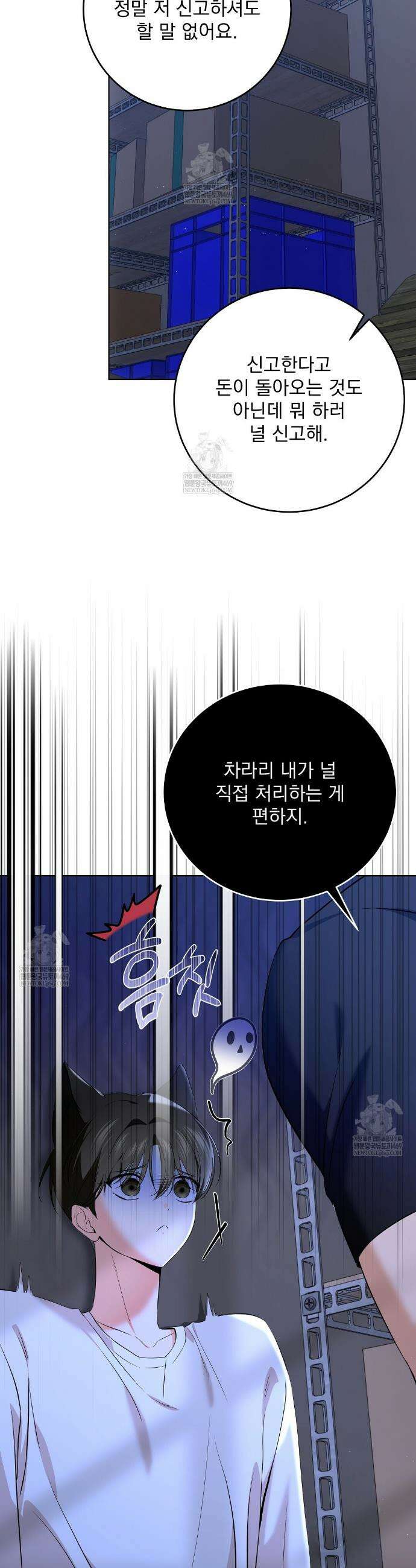 고양이 테라피 5화 4