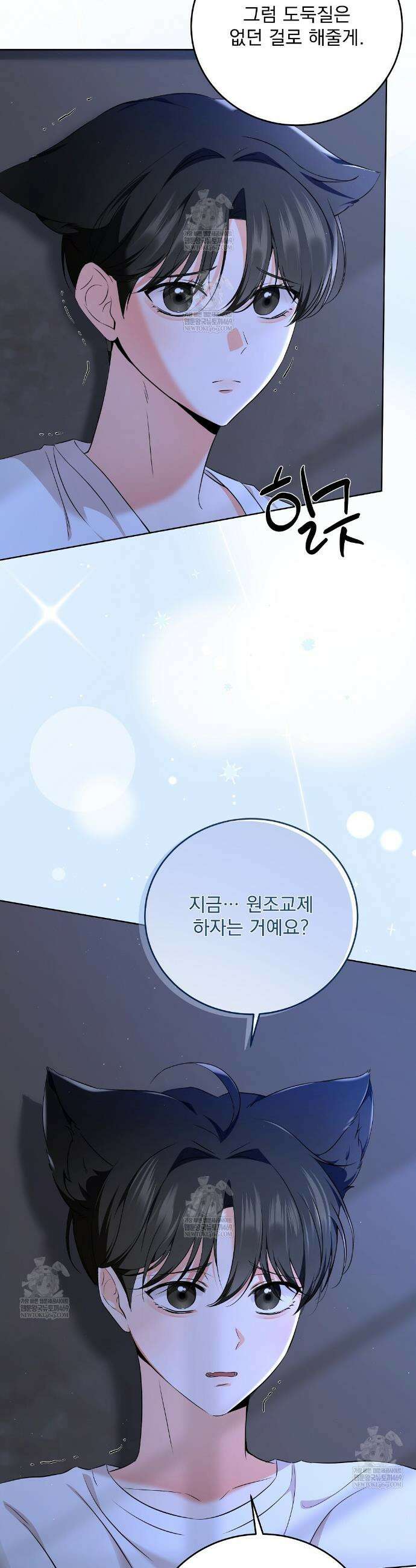고양이 테라피 5화 6