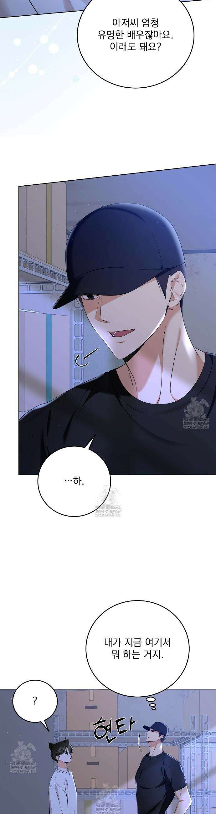 고양이 테라피 5화 7