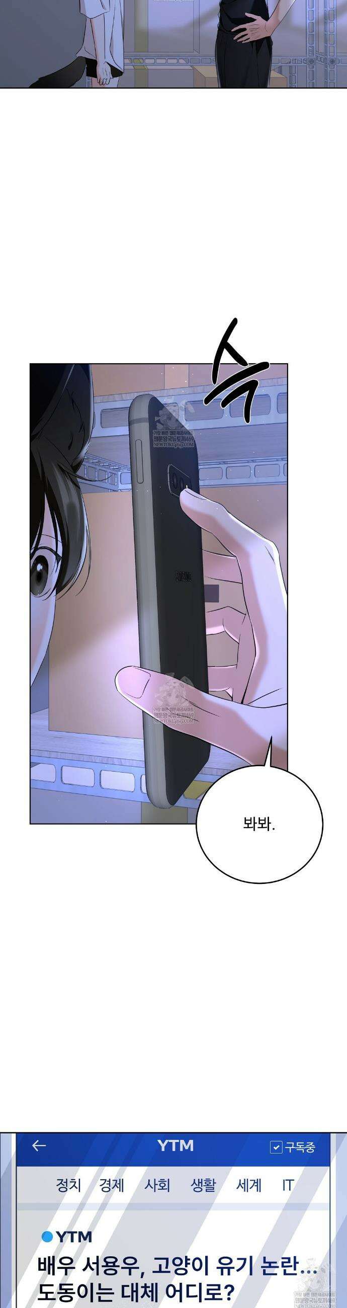 고양이 테라피 5화 8