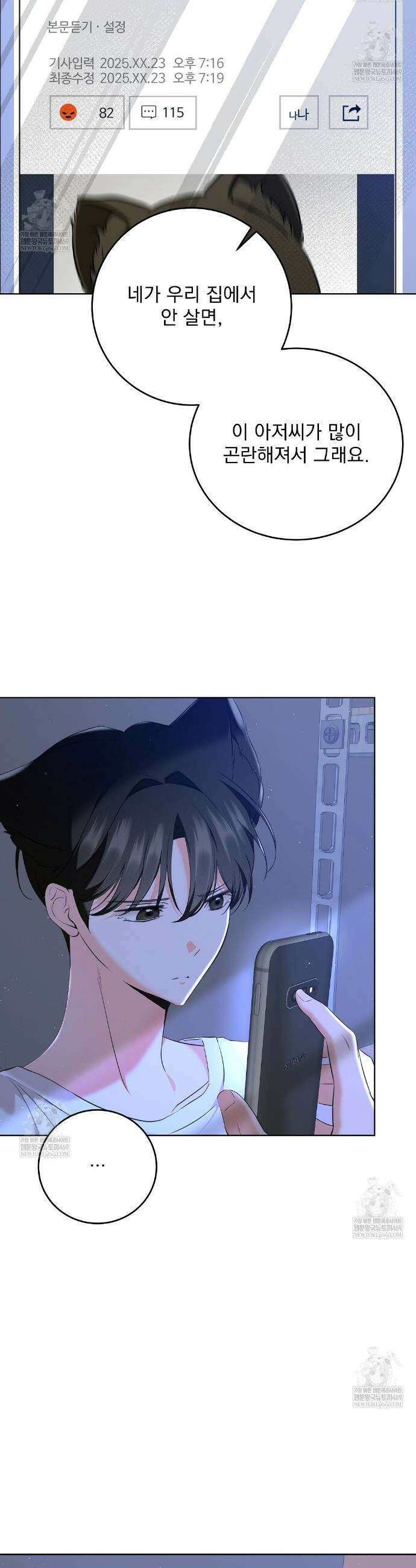 고양이 테라피 5화 9