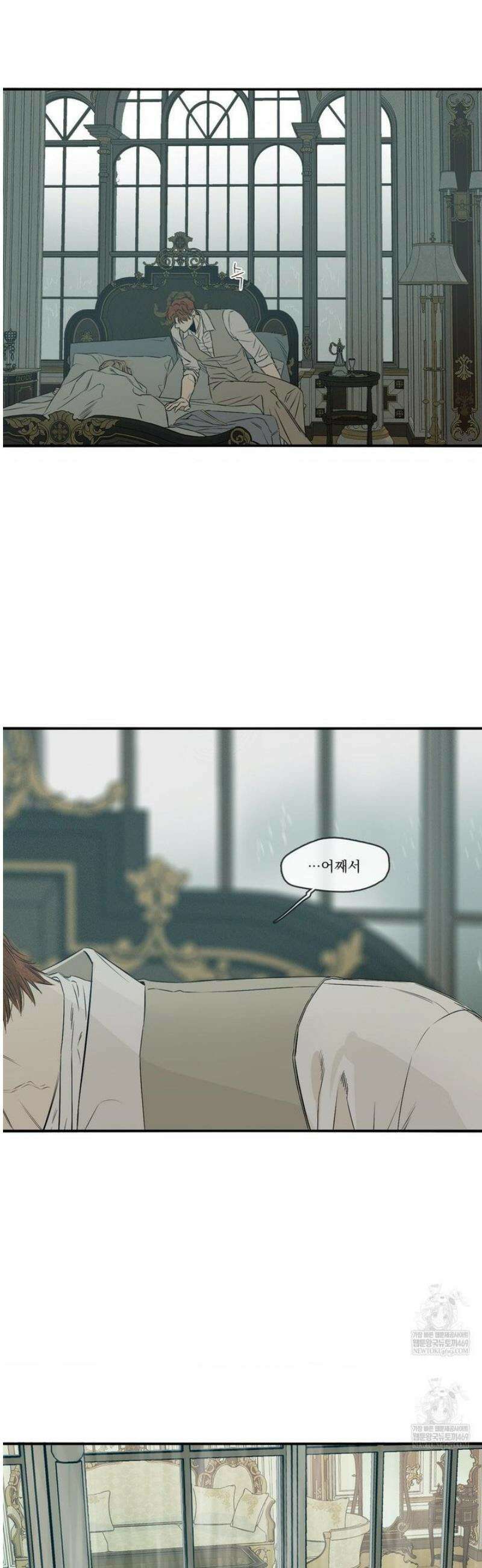 월광 48화 [1부 최종화] 4