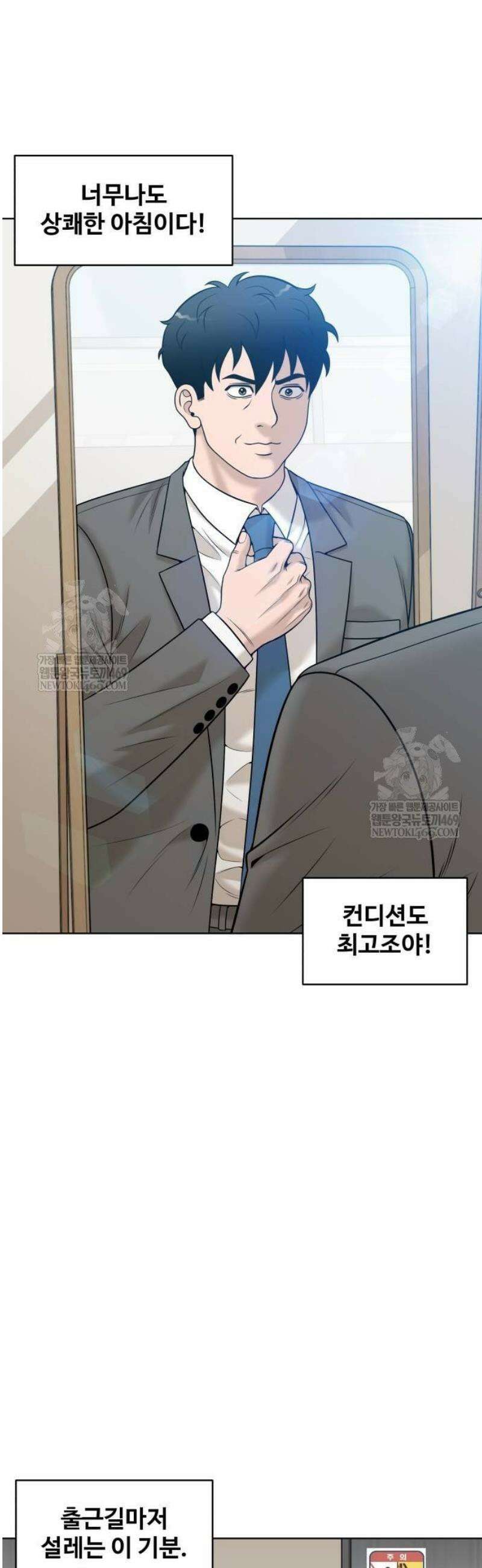 마흔 즈음에 45화 2