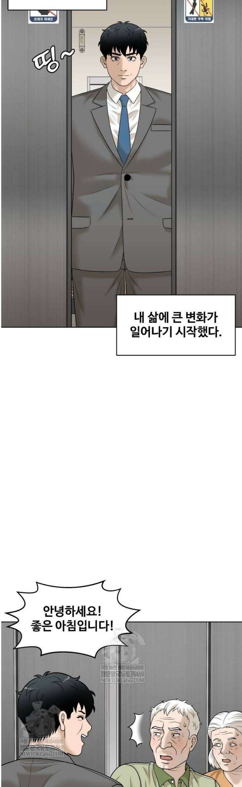 마흔 즈음에 45화 3