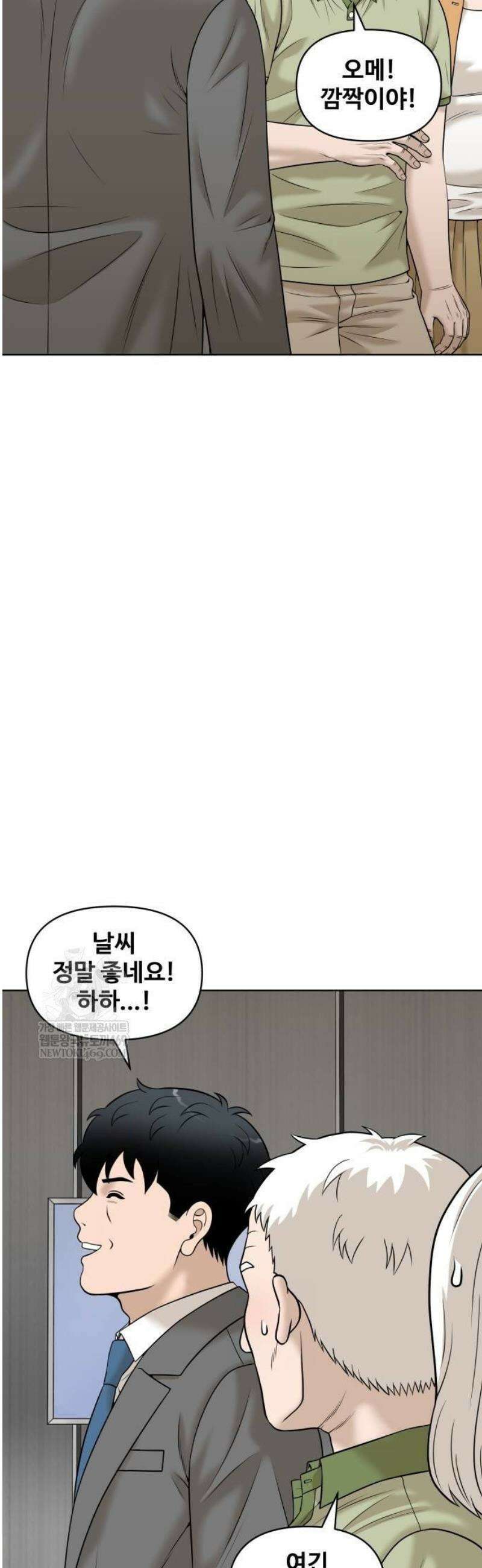 마흔 즈음에 45화 4