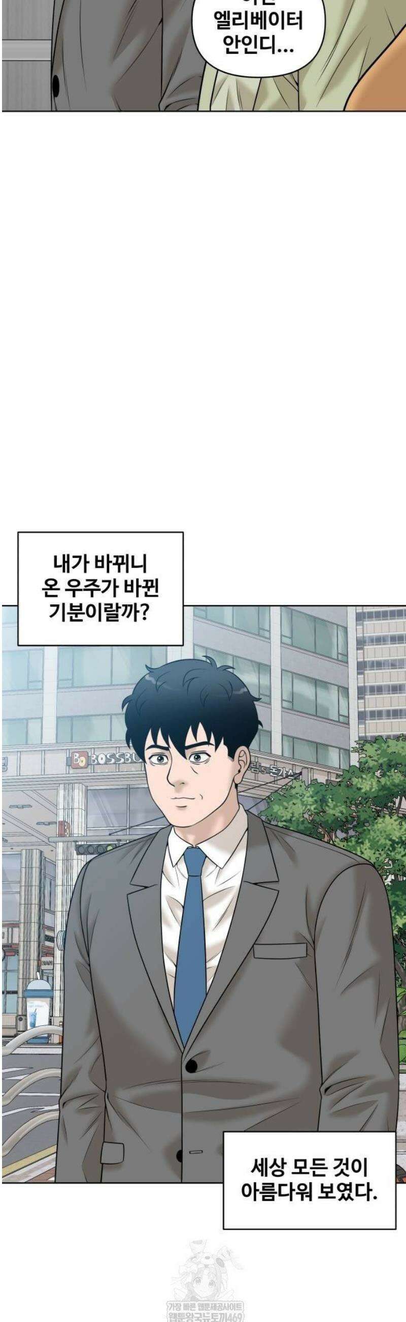마흔 즈음에 45화 5