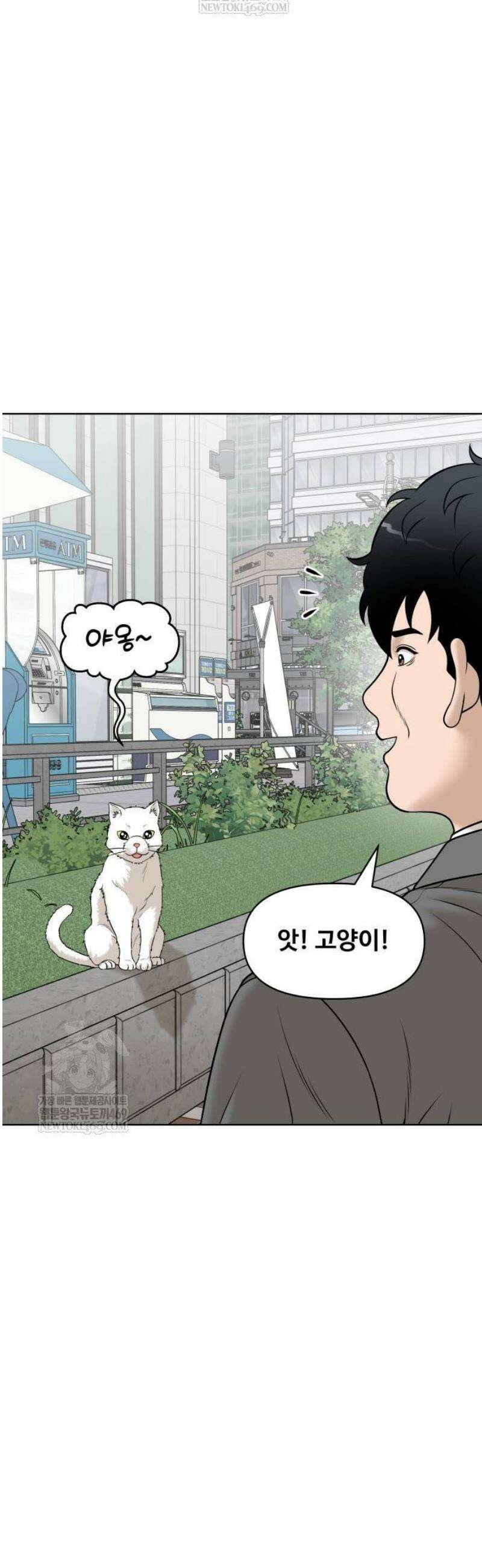 마흔 즈음에 45화 6