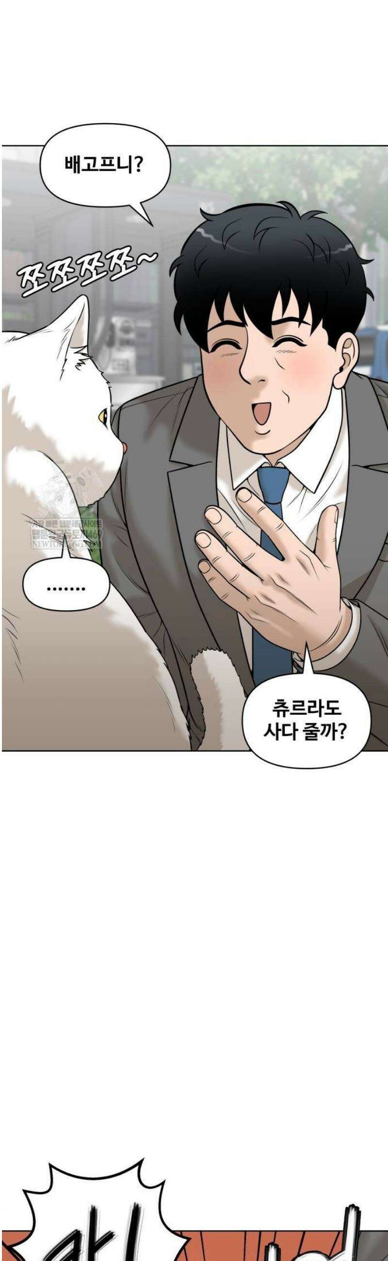 마흔 즈음에 45화 7