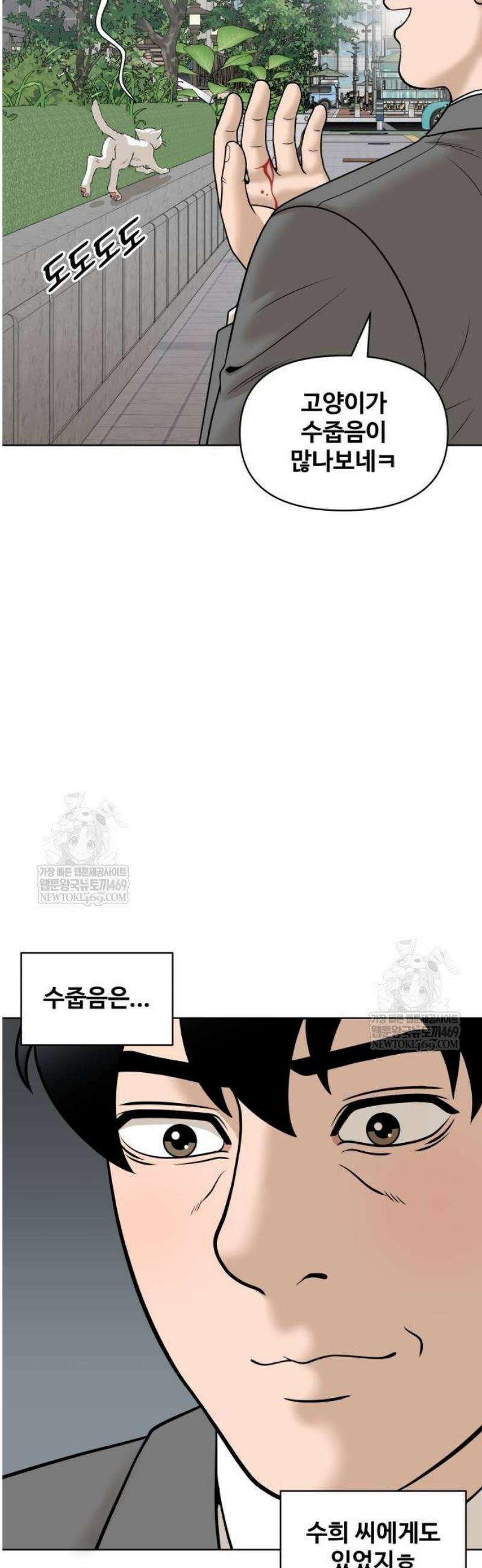 마흔 즈음에 45화 9