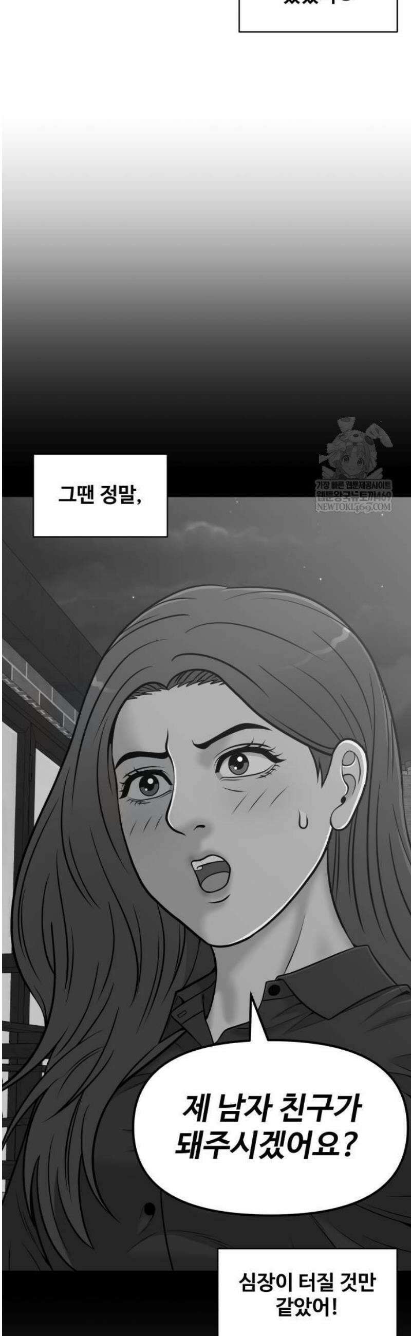 마흔 즈음에 45화 10