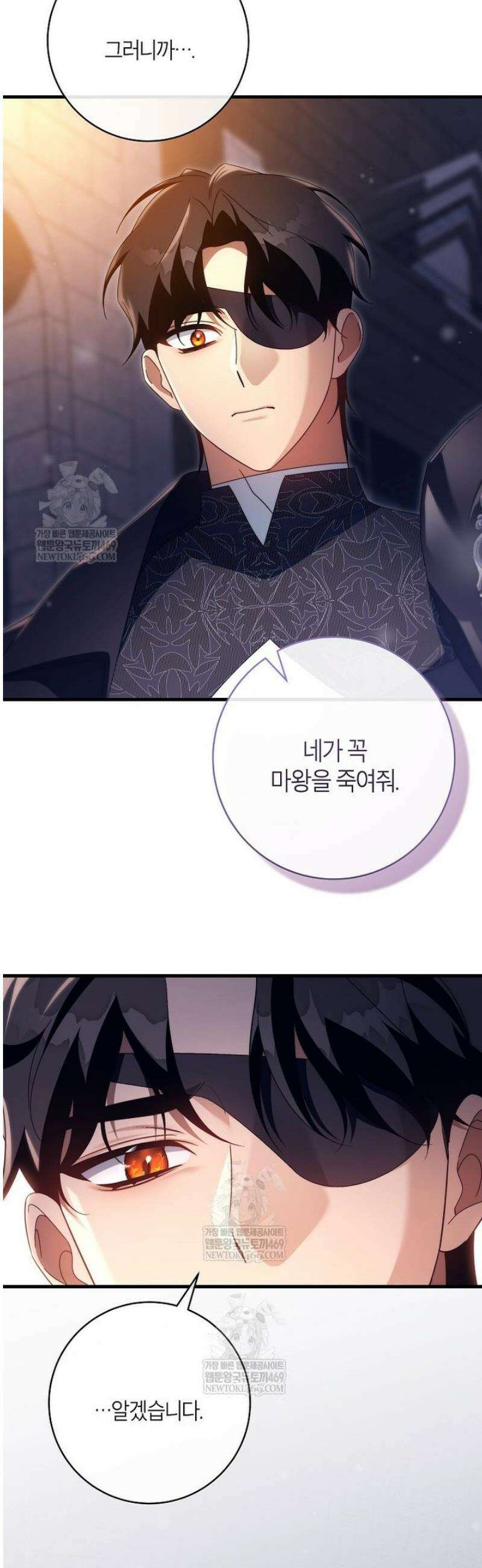 주인공의 구원자가 될 운명입니다 167화 6