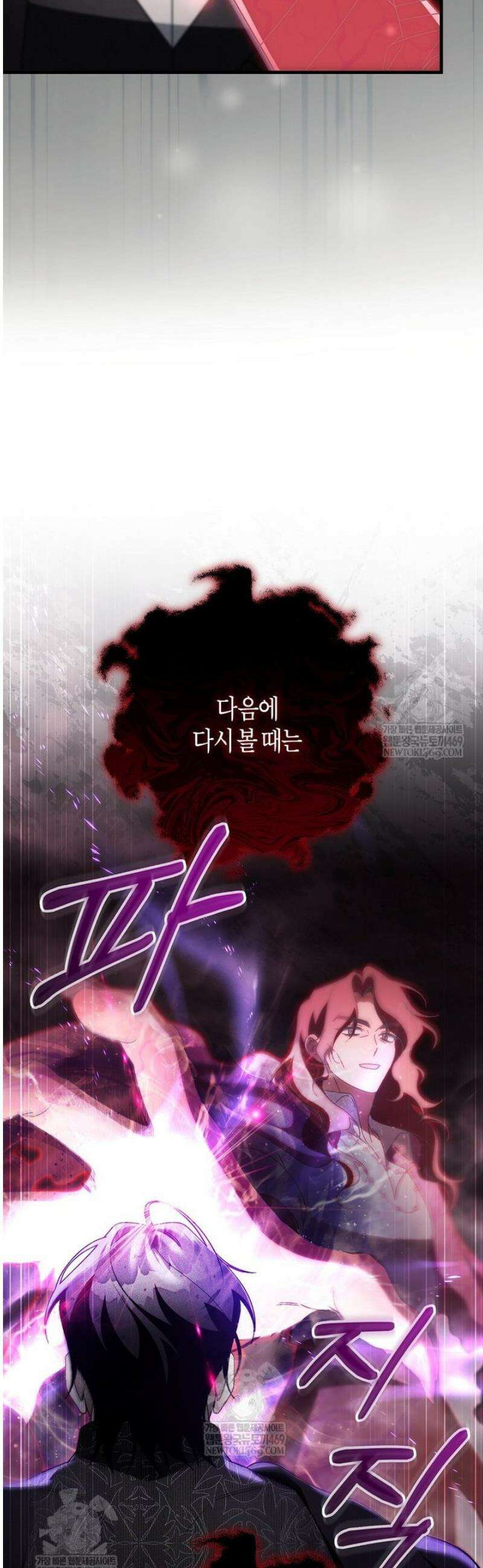 주인공의 구원자가 될 운명입니다 167화 13