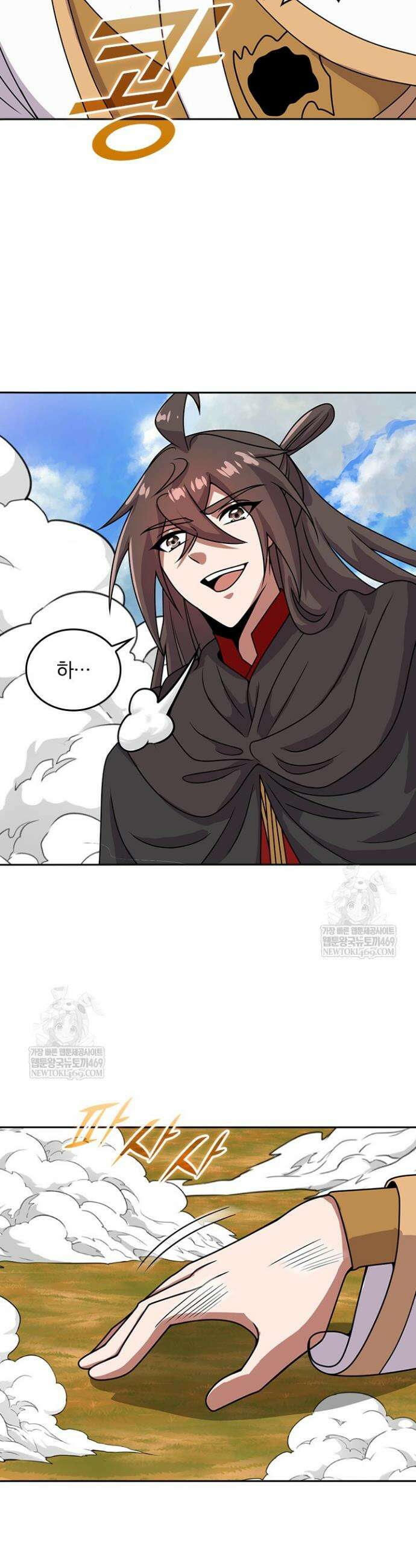 선무제존 558화 2