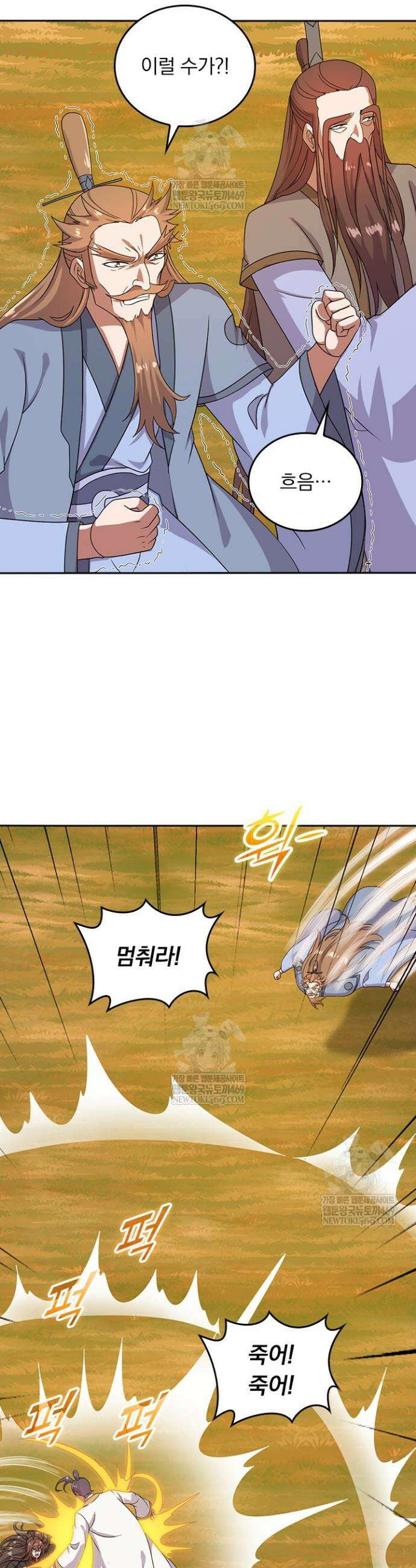 선무제존 558화 10