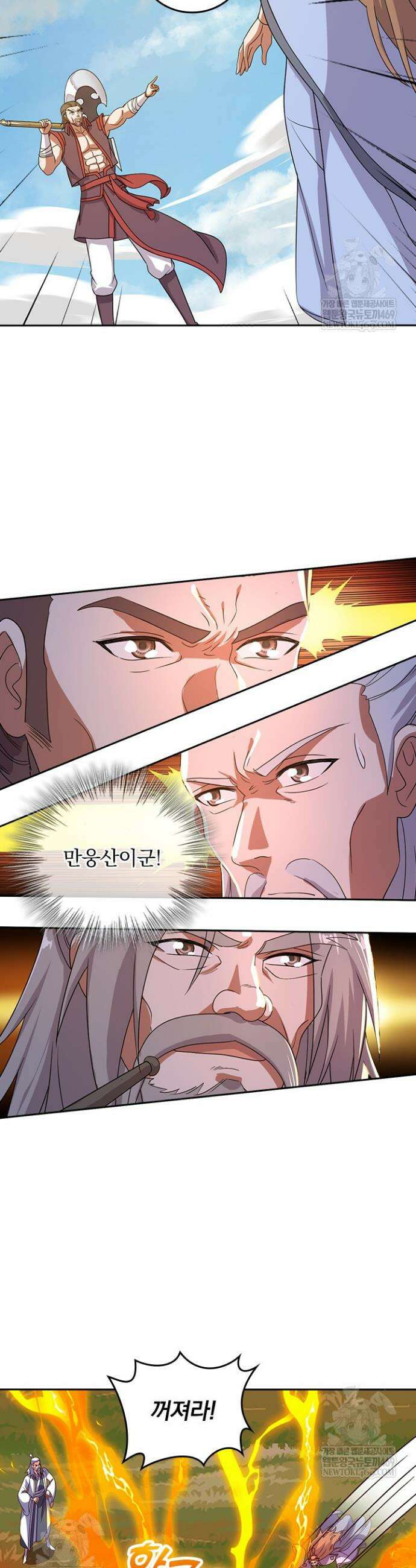선무제존 558화 13