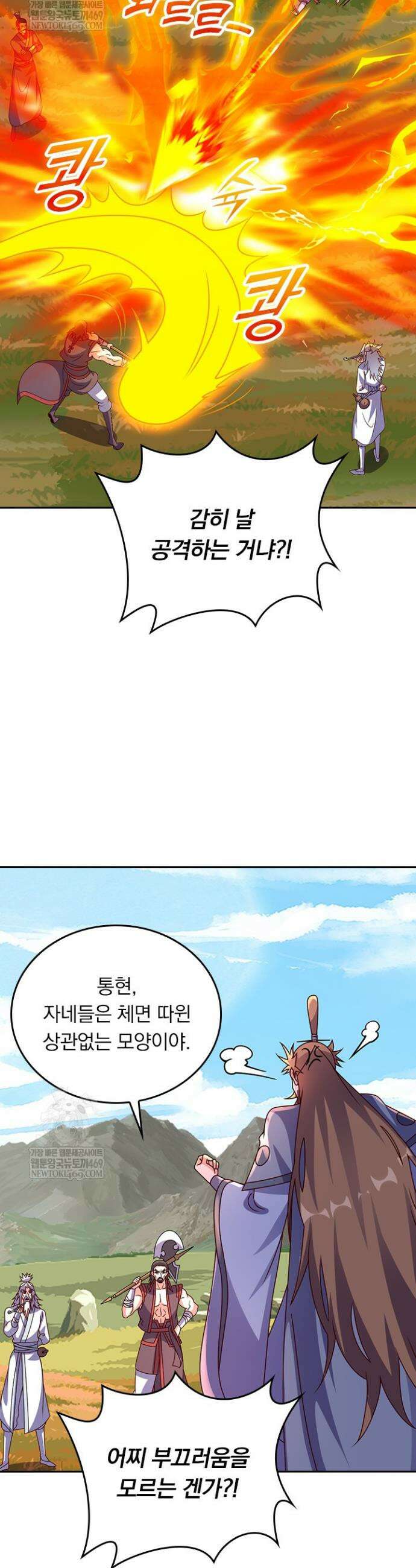 선무제존 558화 14