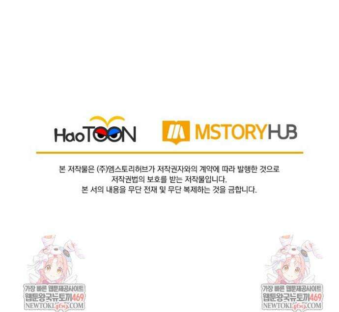 선무제존 558화 25