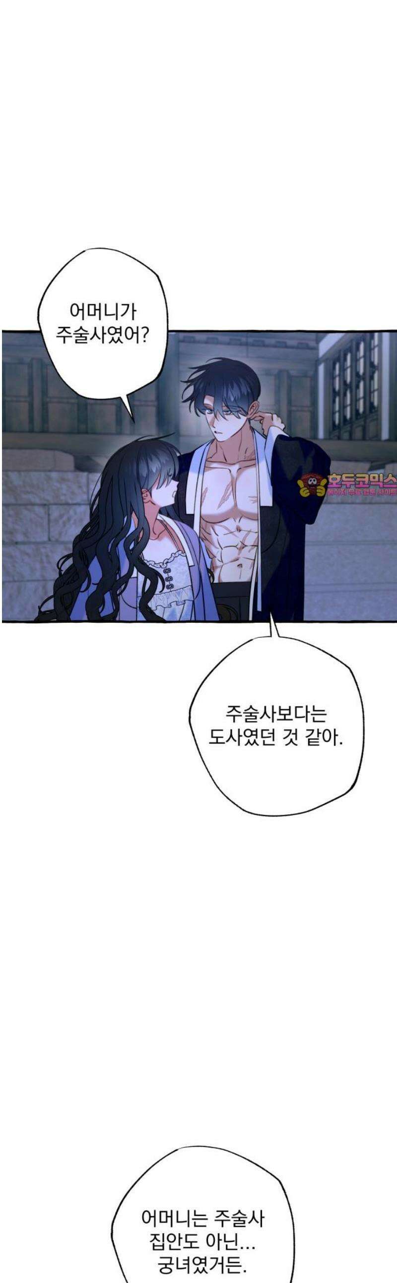 북설애담 62화 1