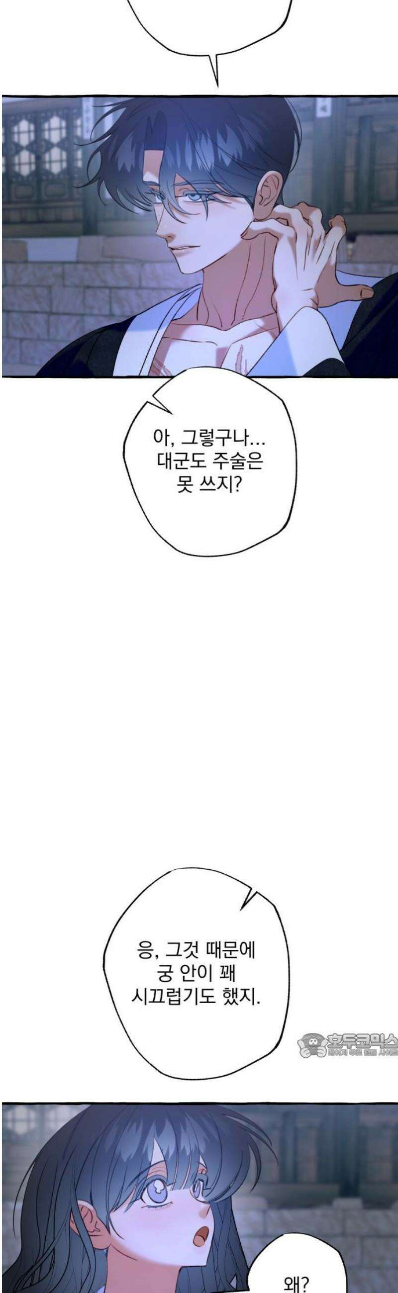 북설애담 62화 2