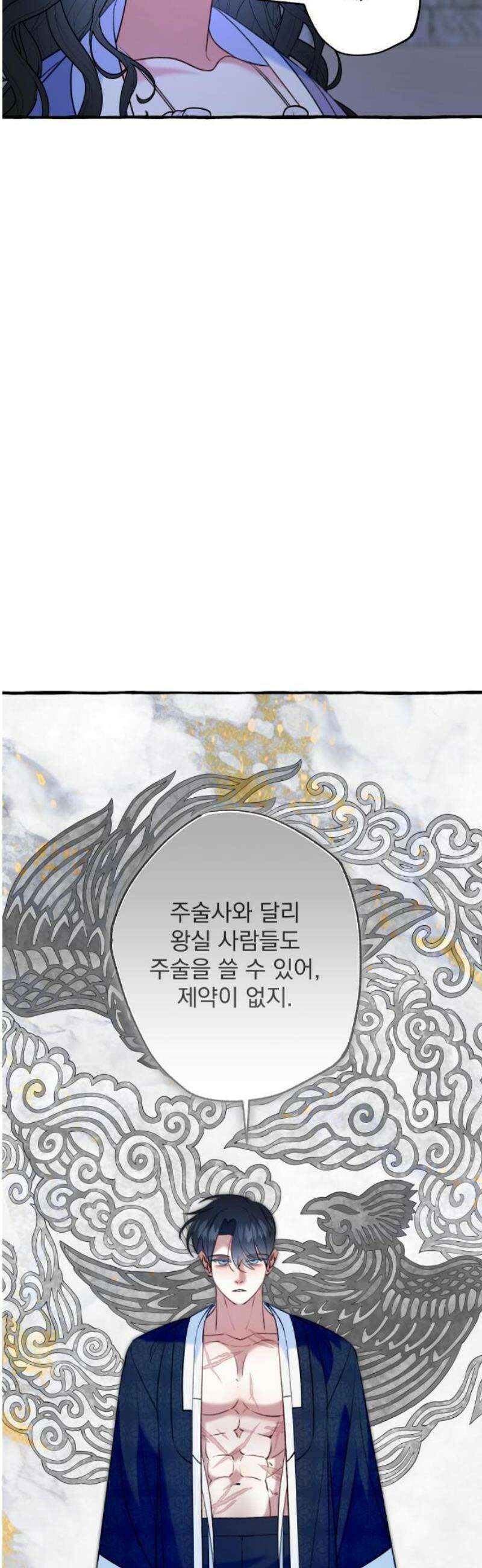 북설애담 62화 3