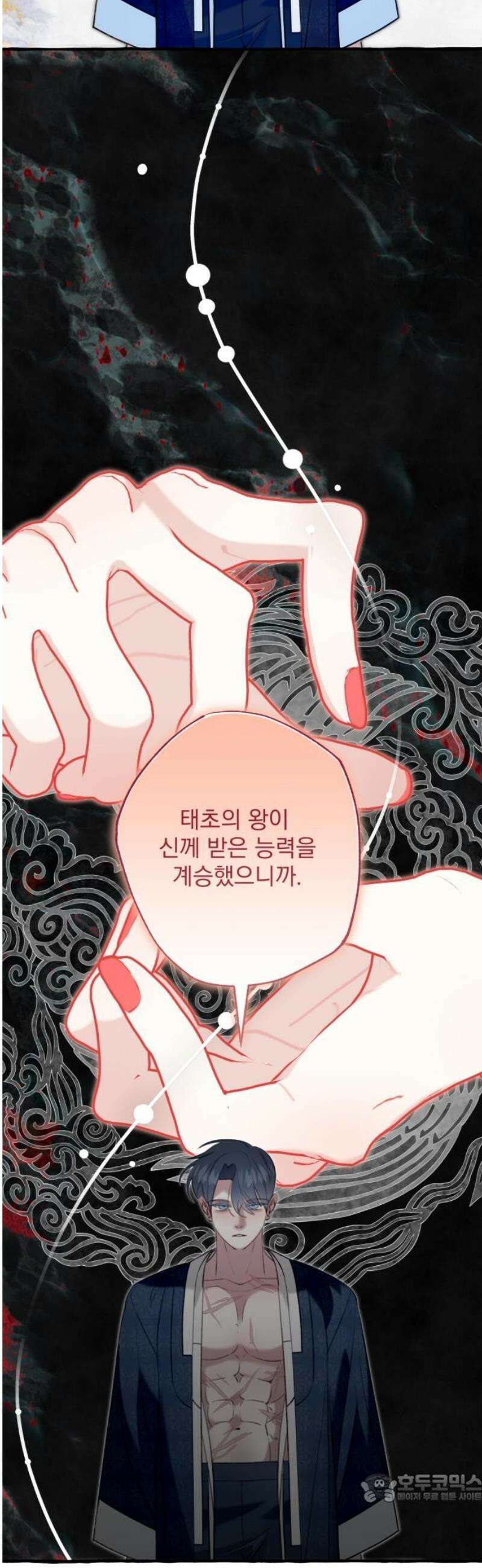 북설애담 62화 4