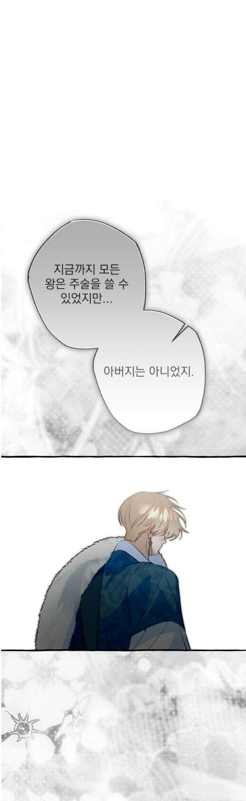 북설애담 62화 5