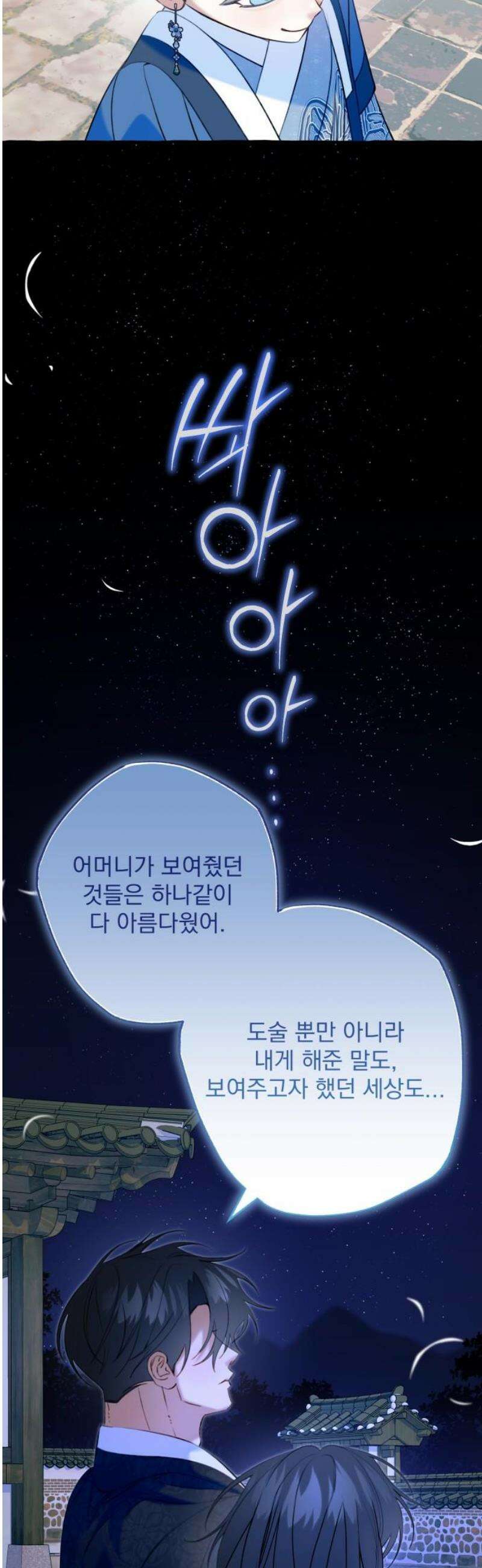 북설애담 62화 8