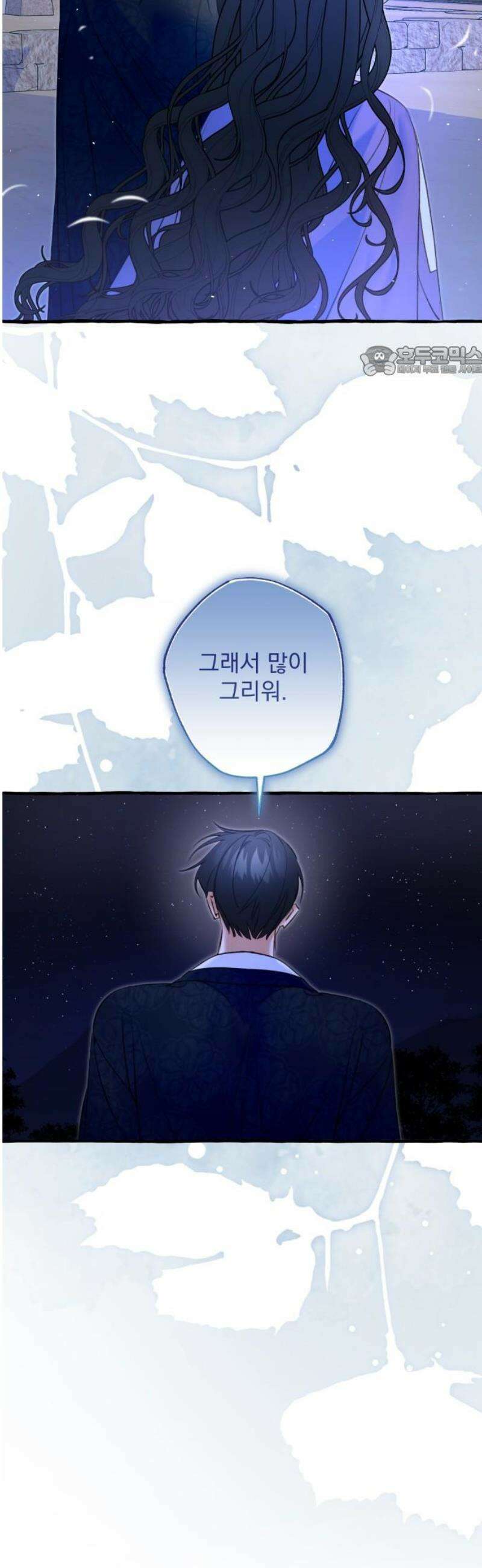 북설애담 62화 9