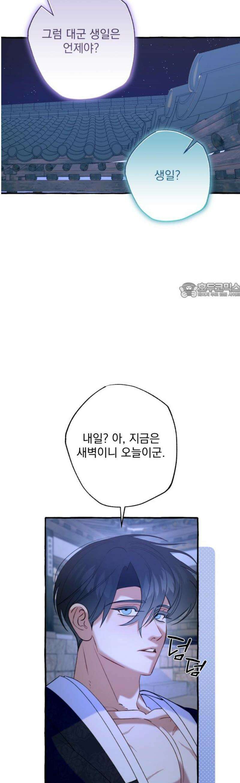 북설애담 62화 11