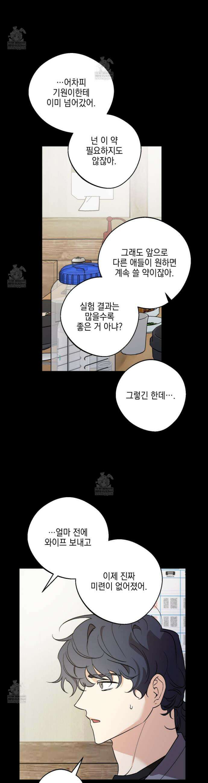 기원의 제 32화 2