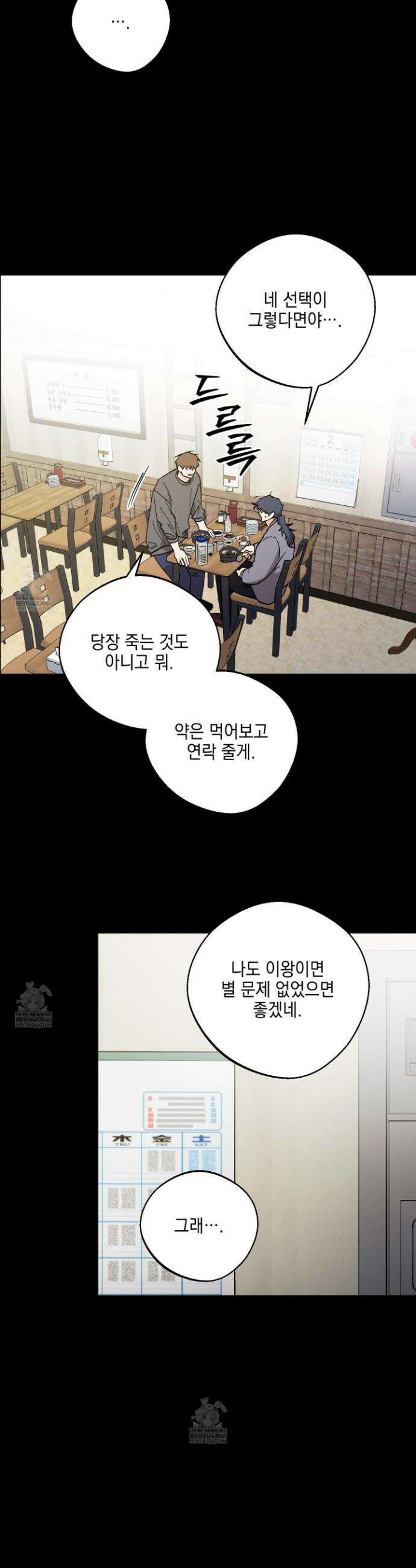 기원의 제 32화 3