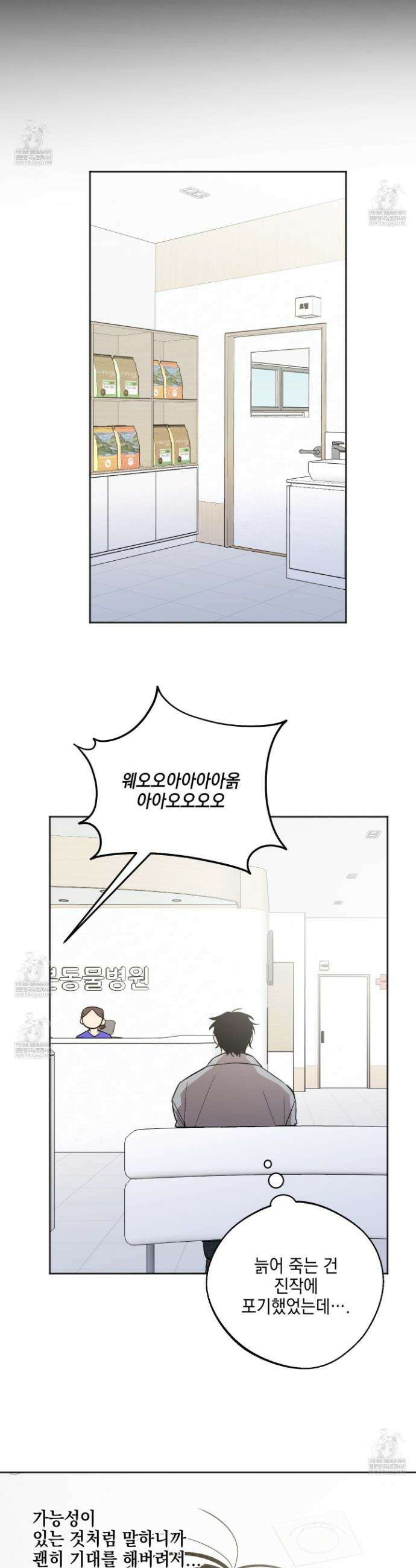 기원의 제 32화 7