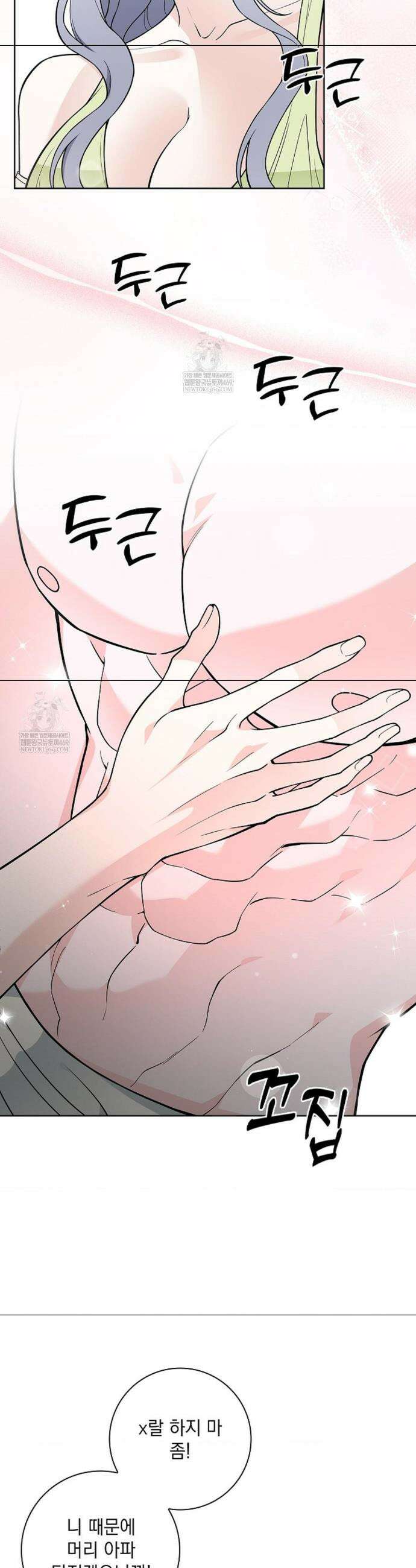 성녀의 꽃잎은 젖어든다 35화 3