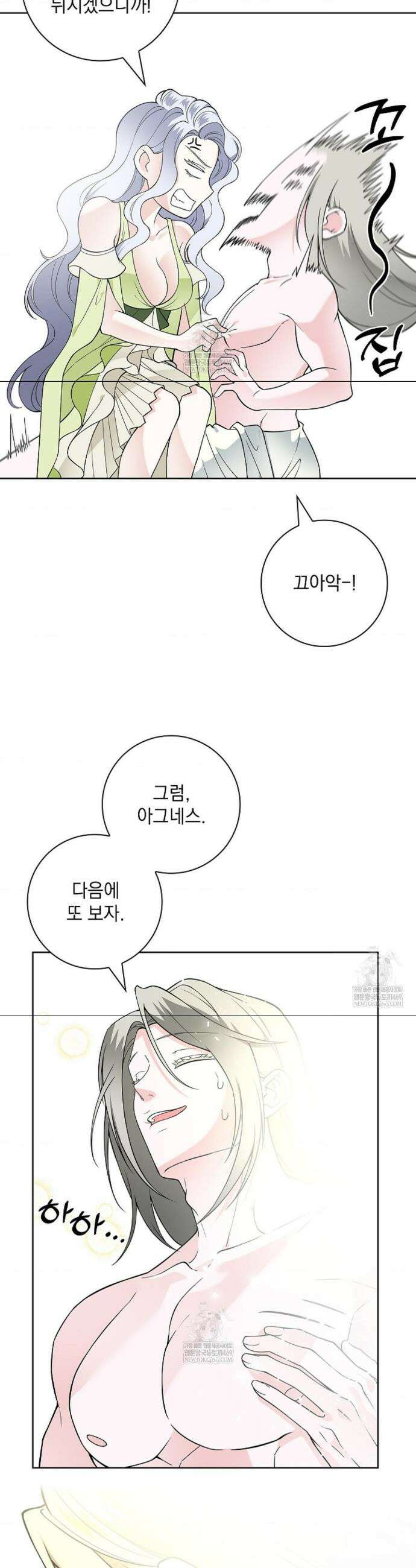 성녀의 꽃잎은 젖어든다 35화 4