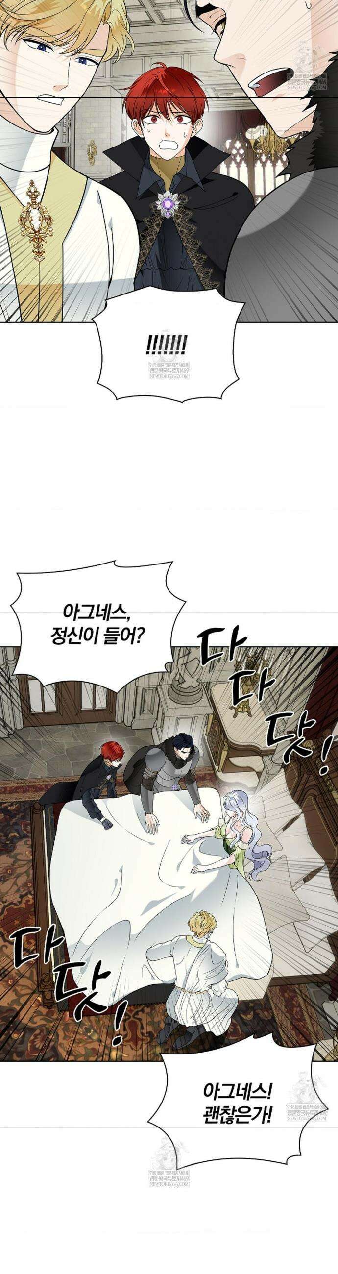 성녀의 꽃잎은 젖어든다 35화 7