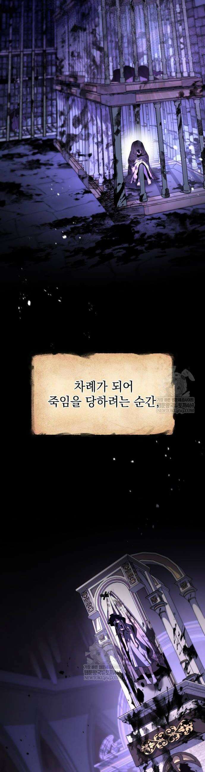 악당들의 후원자가 되었다 10화 6