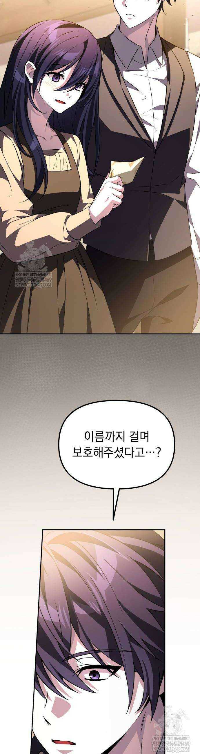 악당들의 후원자가 되었다 10화 16