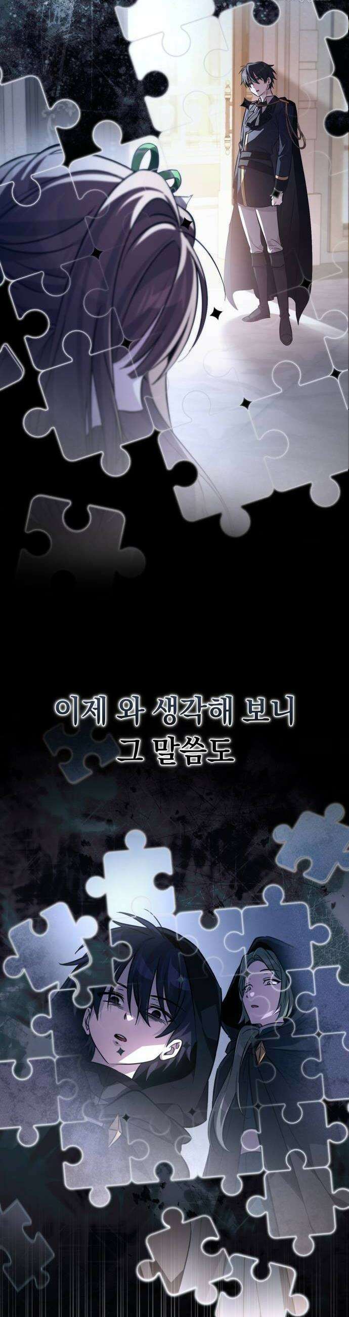 악당들의 후원자가 되었다 10화 22