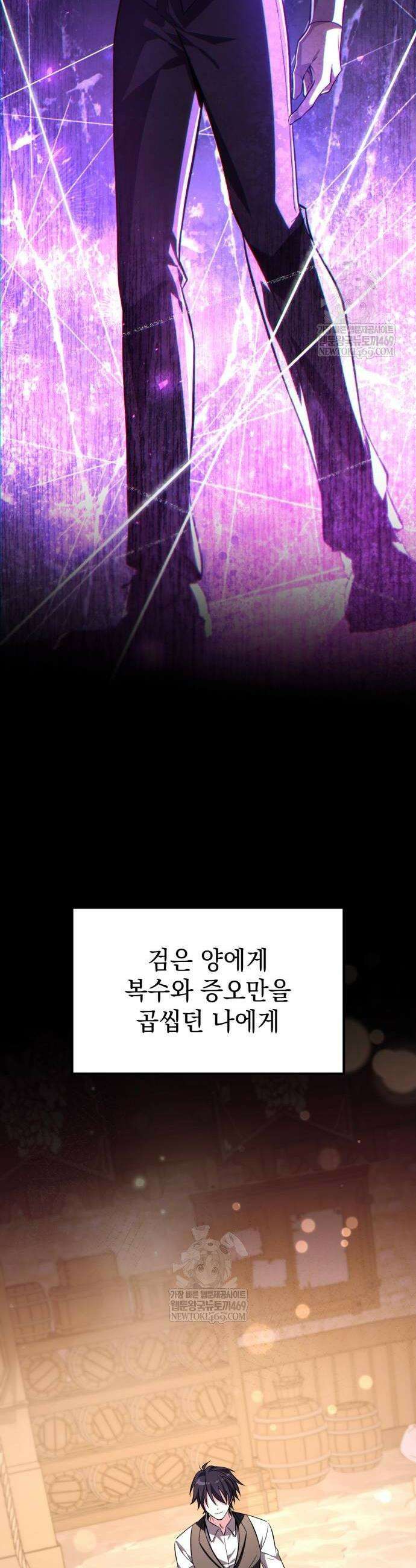 악당들의 후원자가 되었다 10화 26