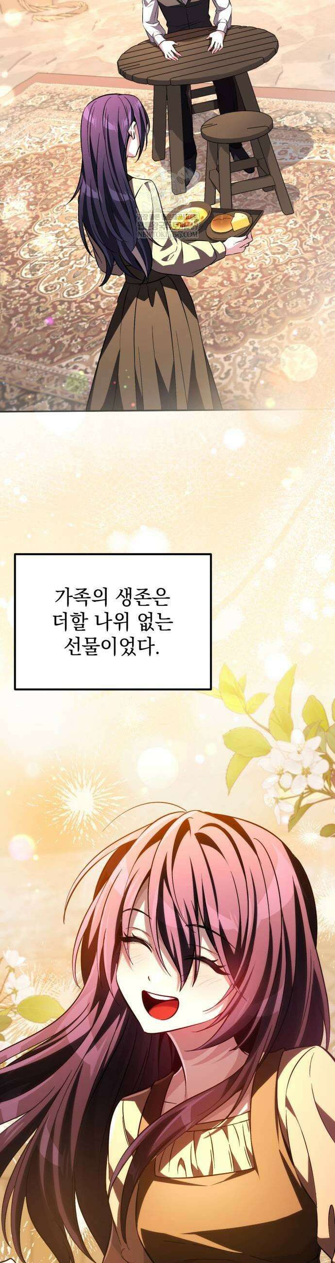 악당들의 후원자가 되었다 10화 27